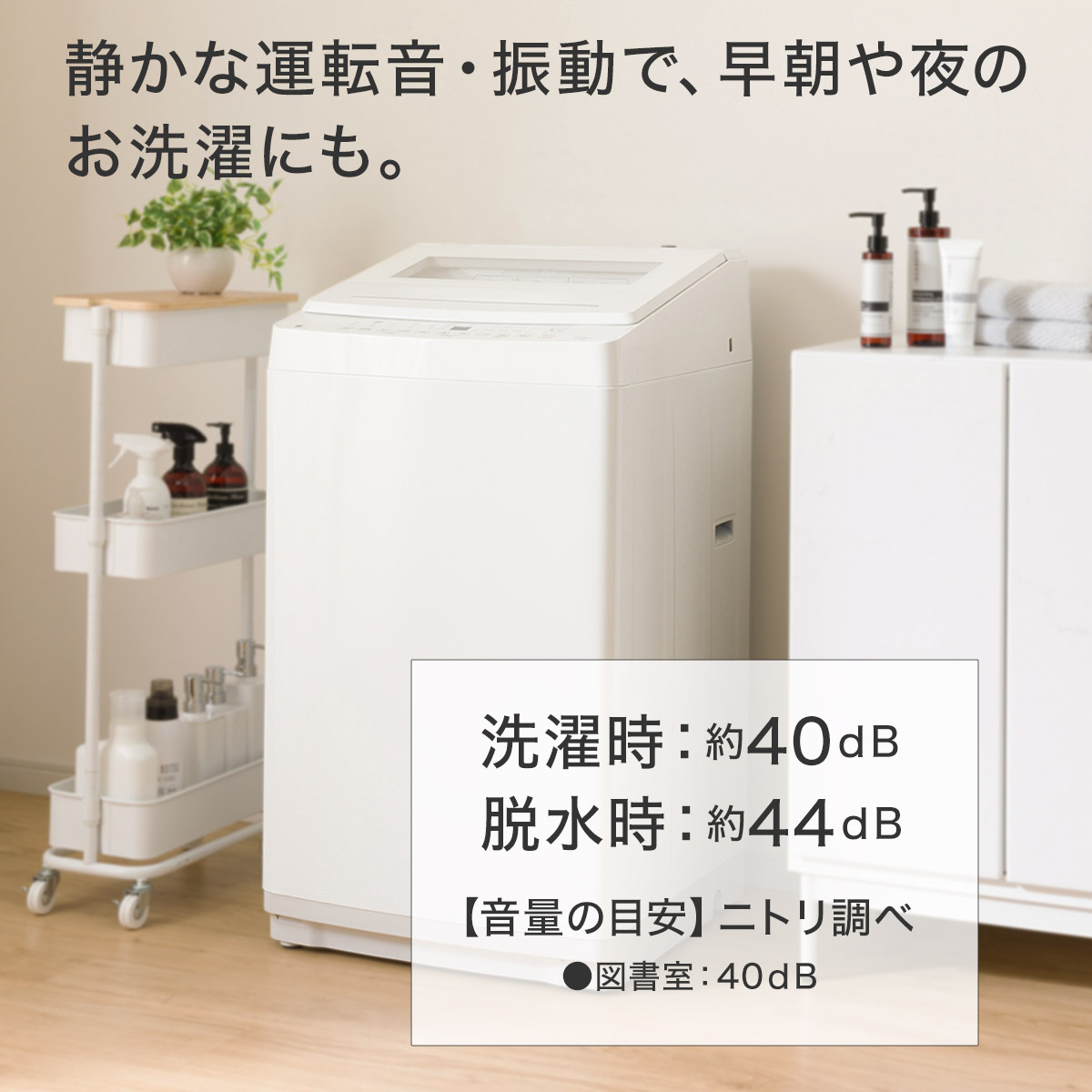 楽天市場 | ニトリ - 縦型洗濯機