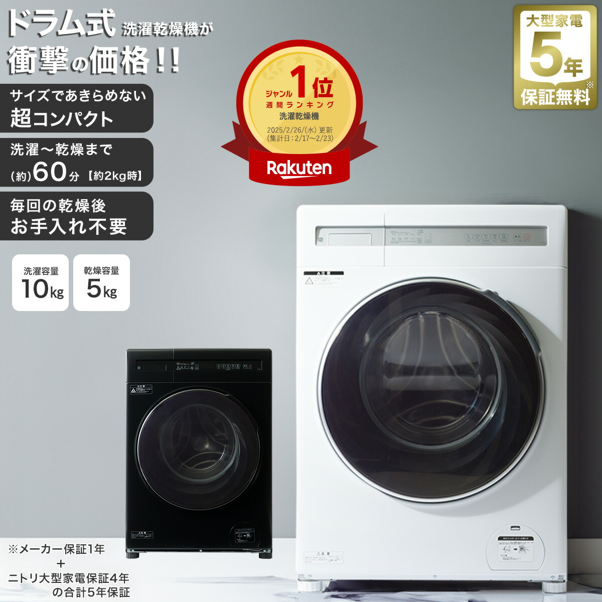 楽天市場】ドラム式洗濯乾燥機の通販