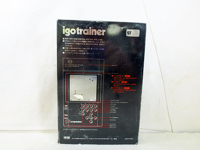 楽天市場】新品 学研 囲碁トレーナー 完品 : 虹商店