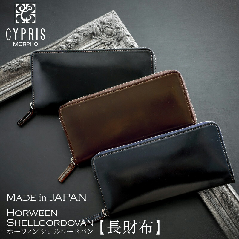 楽天市場】キプリス CYPRIS 長財布 ラウンドファスナー 束入 メンズ