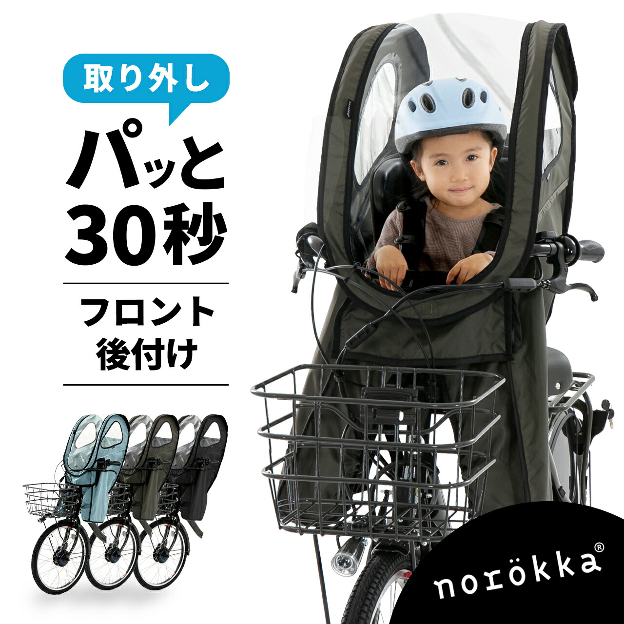 楽天市場】自転車 子供乗せ 前 カバー チャイルドシート レインカバー