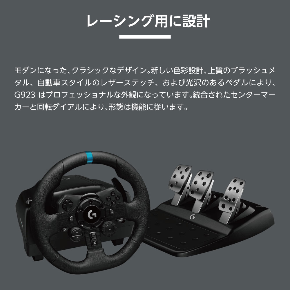 楽天市場】【数量限定SALE】 Logitech ロジテック G923 + G Shifter 2