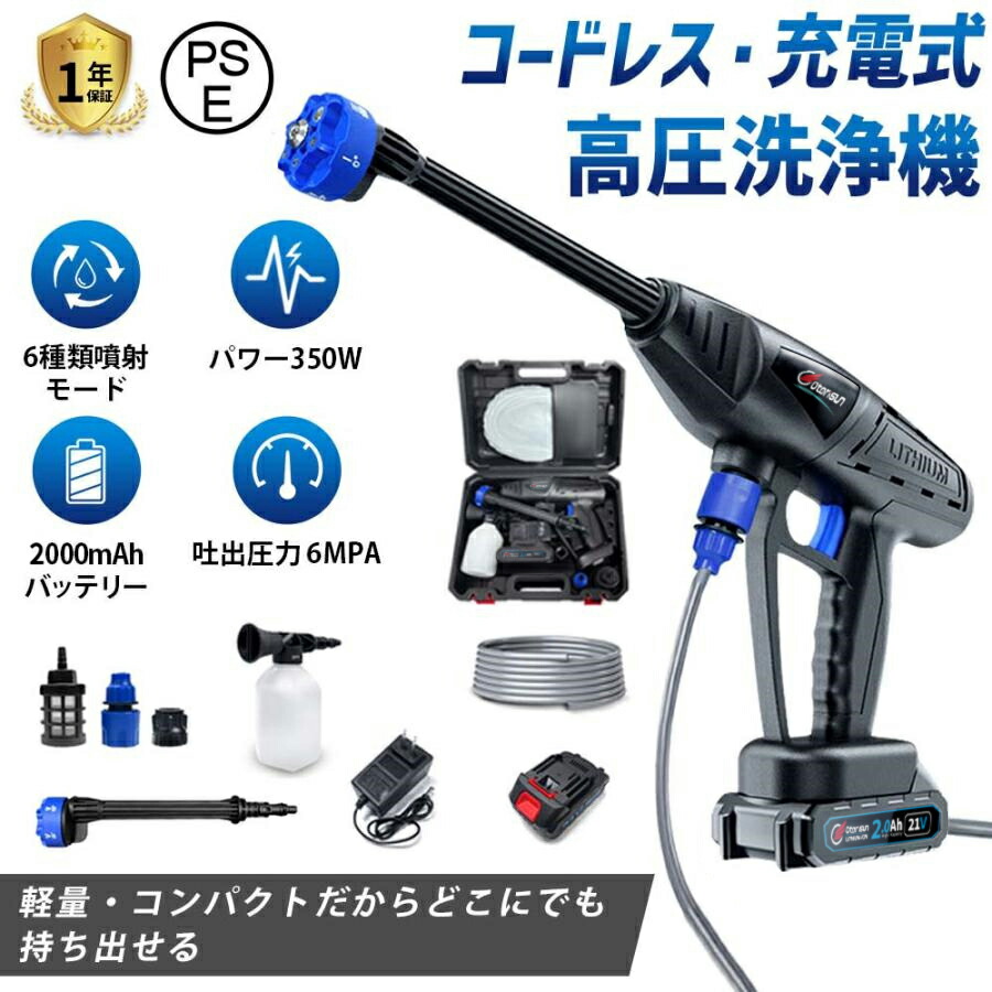 楽天市場】P10倍！高圧洗浄機 コードレス 充電式 マキタバッテリー対応