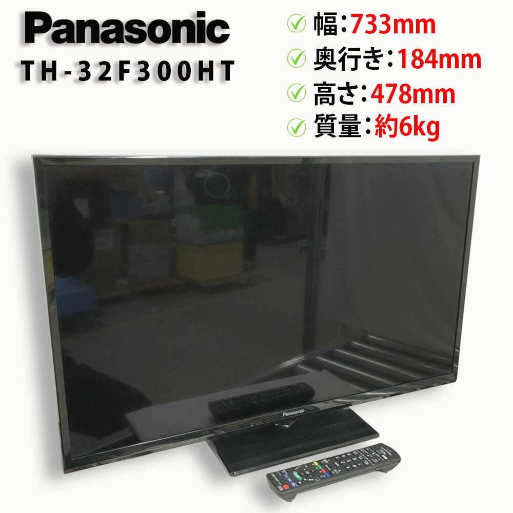 楽天市場】ホテル向け パナソニック VIERA 43V型 4K液晶テレビ TH