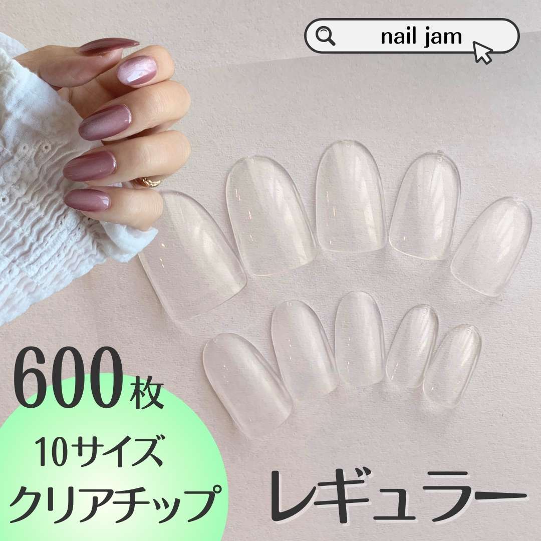 楽天市場】【レギュラー】 クリアチップ ネイルチップ販売 600枚 大