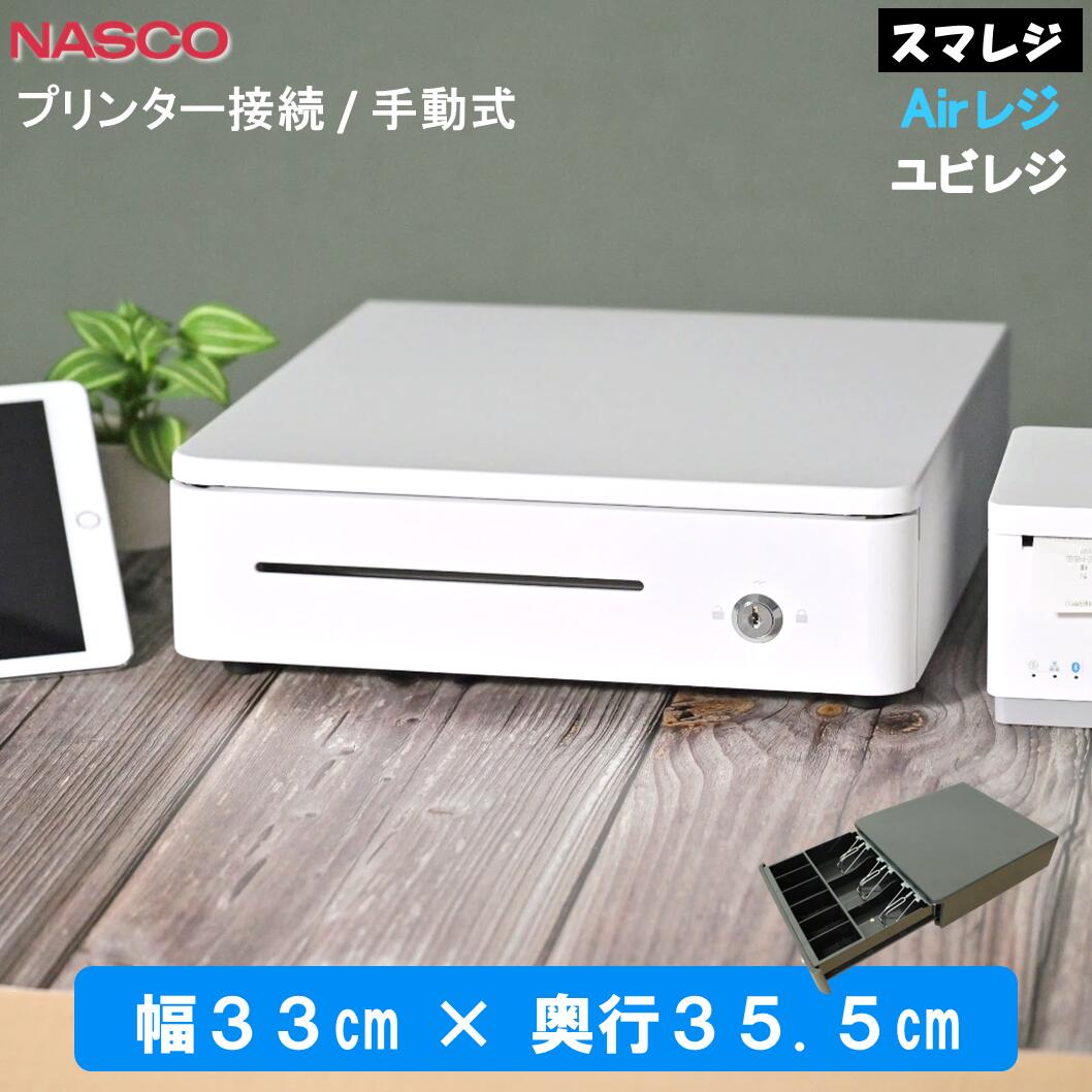 楽天市場】エアレジ レジ ドロア キャッシュドロア TC-330RX