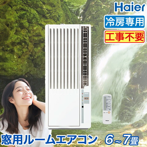 楽天市場】ハイアール ja-16uの通販