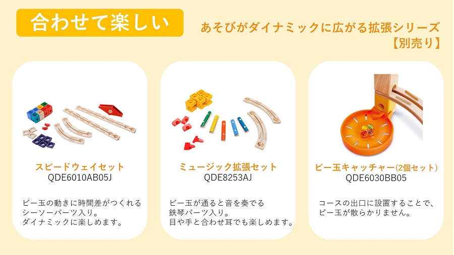 楽天市場】ボーネルンド クアドリラ ツイスト＆レールセット