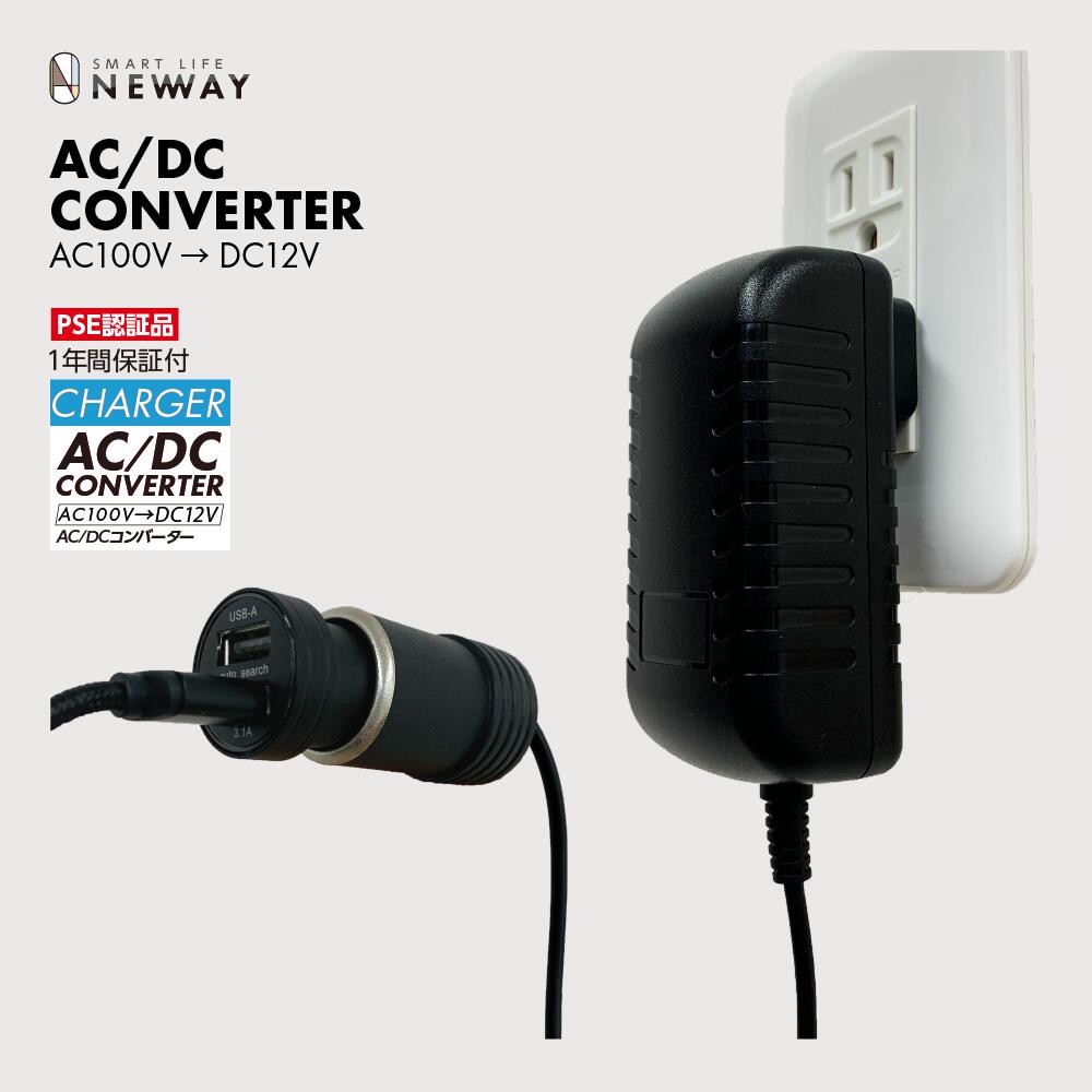 ac-dcコンバーター」の人気商品一覧 | 安い商品を通販サイトから探す
