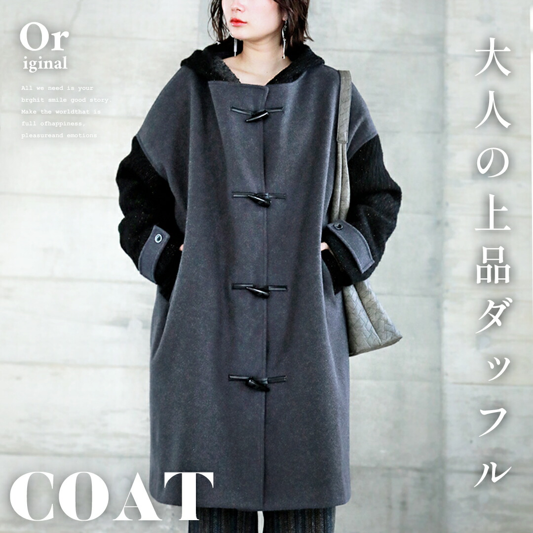 タグ付き新品未使用 Carinocotone レディースダッフルコート