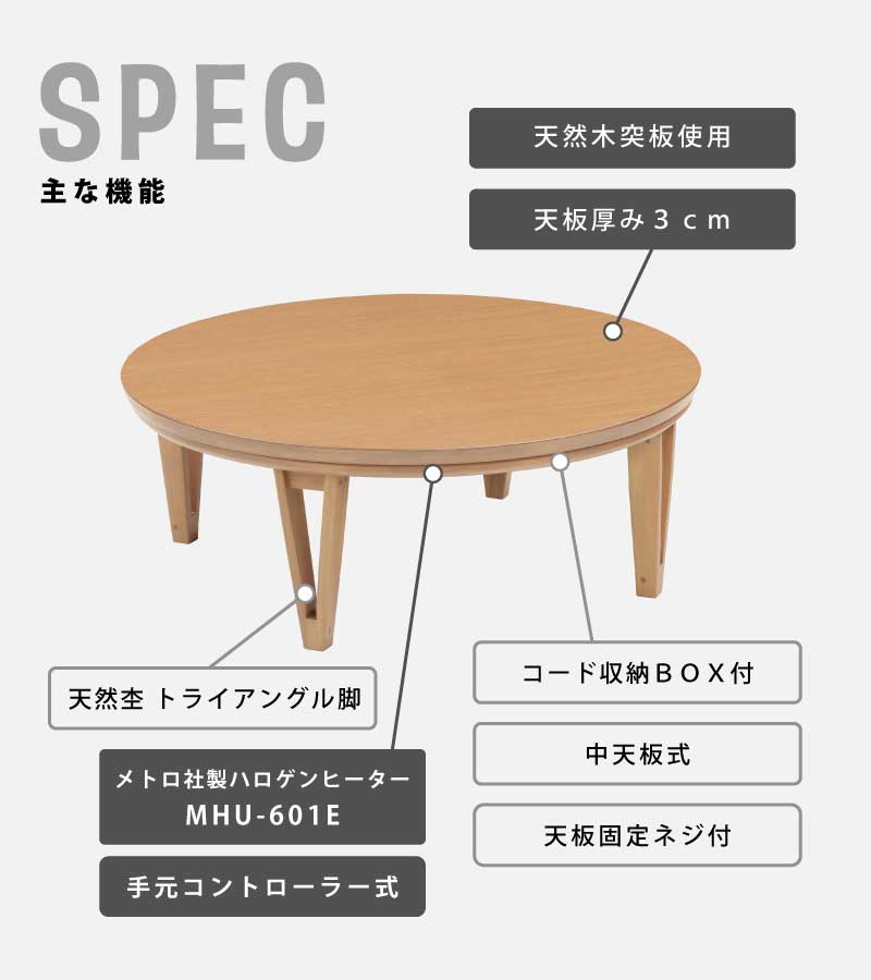楽天市場】こたつ 円形 幅85cm 幅105cm 円形こたつ 丸型 天板 オーク