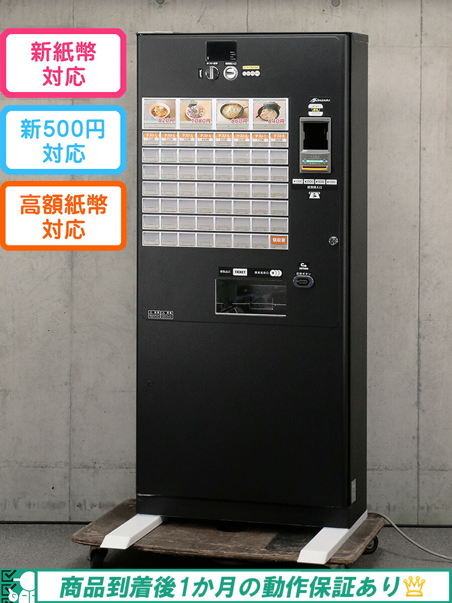 汎用性自動販売機【トレカ用】【新紙幣、新硬貨対応済み】【美空