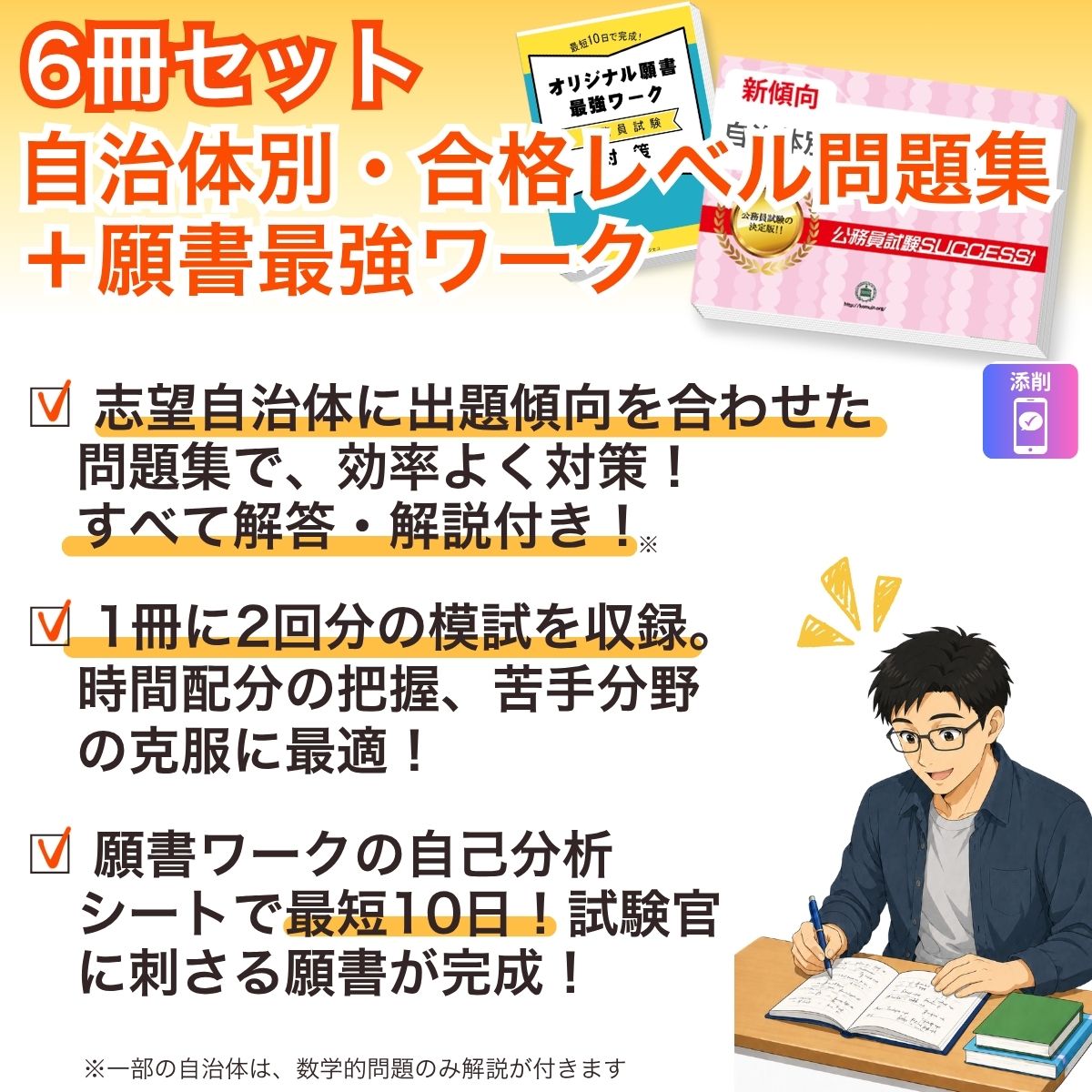 楽天市場】2027 福岡県警察官B採用教養試験合格セット問題集(6冊)＋