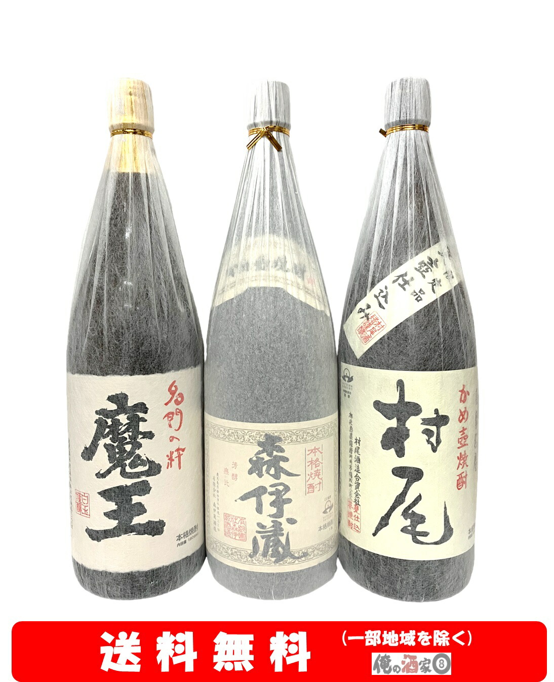 芋 焼酎 村尾」の人気商品一覧 | 安い商品を通販サイトから探す - 価格.com
