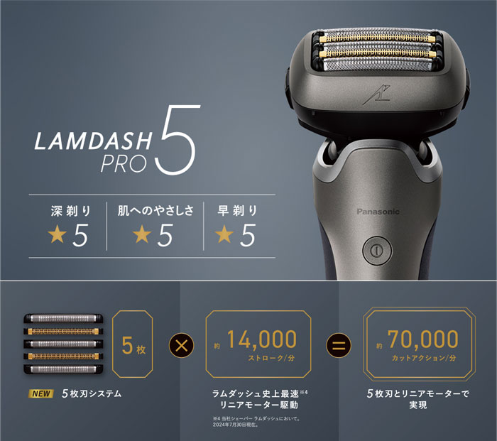 楽天市場】メンズシェーバー【パナソニック ラムダッシュPRO 5枚刃 ES