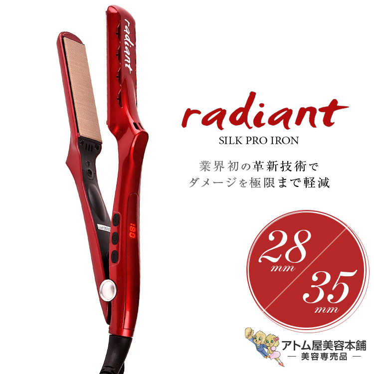 廃盤レア！！資生堂 プロ用！ ヘアアイロン Lサイズ 廃盤レア