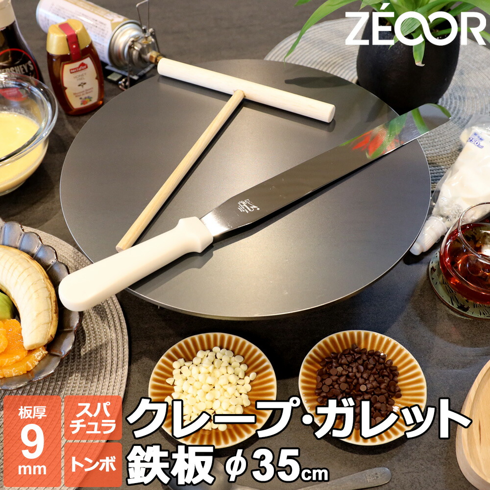 楽天市場】【レビューを書いて豪華プレゼント】 ZEOOR 家庭でおいしく