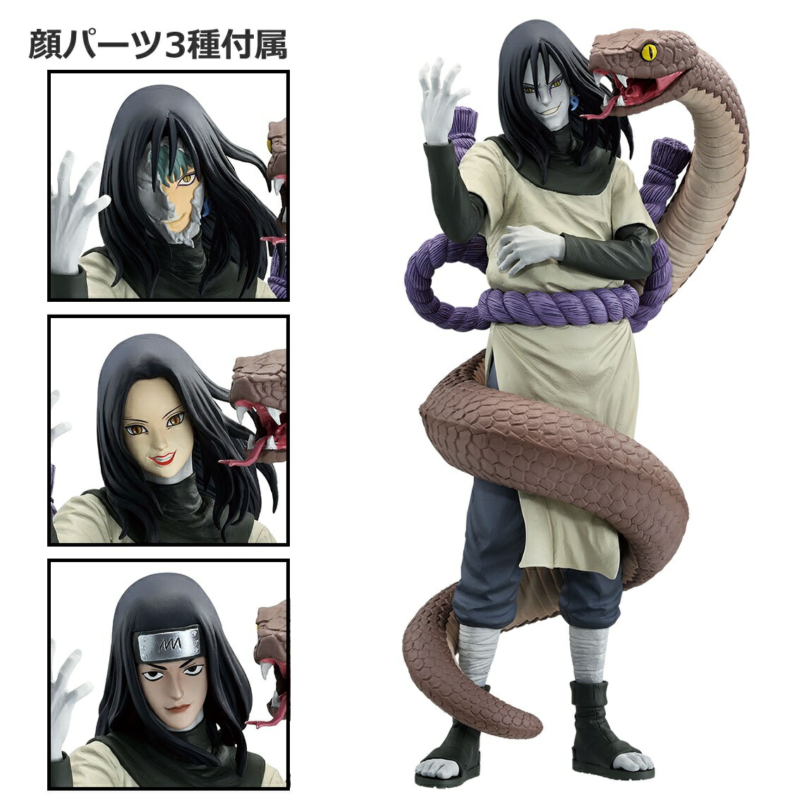 楽天市場】一番くじ NARUTO-ナルト- 疾風伝 伝説の三忍 B賞 大蛇丸