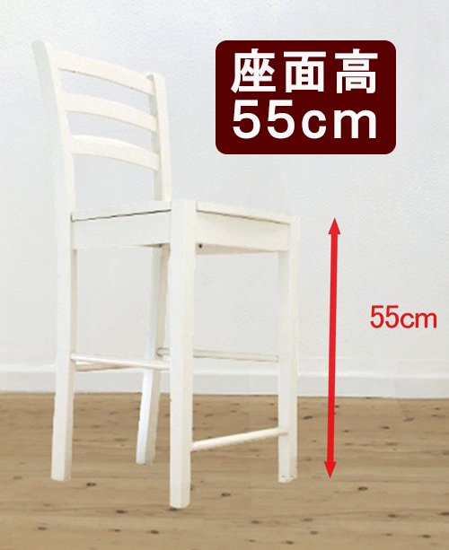 楽天市場】【木製カウンターチェア 座面高55cm CCK408 ホワイト色