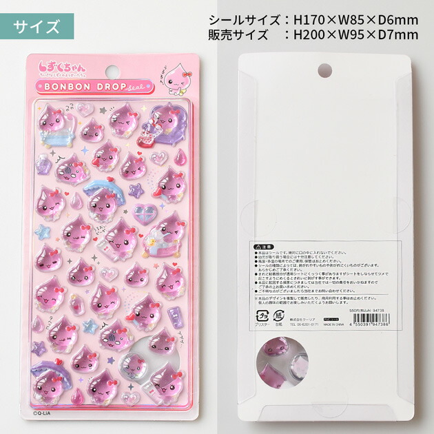 楽天市場】【正規品】 ボンボン ドロップシール うるおいちゃん