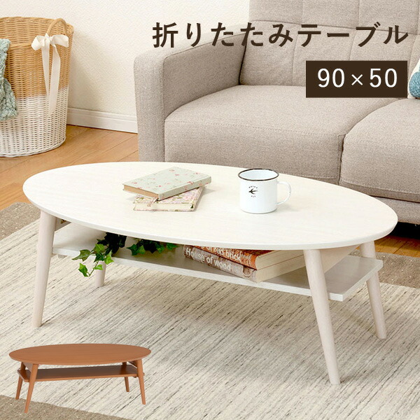 楽天市場】【5％クーポン☆25日23:59迄】折れ脚テーブル 木製 円形 幅