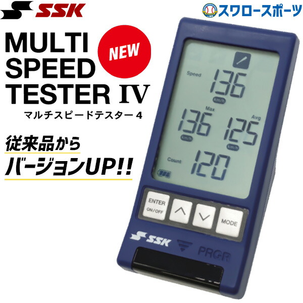 楽天市場】z-（スピードガン・速度測定器｜設備・備品）：野球・ソフト