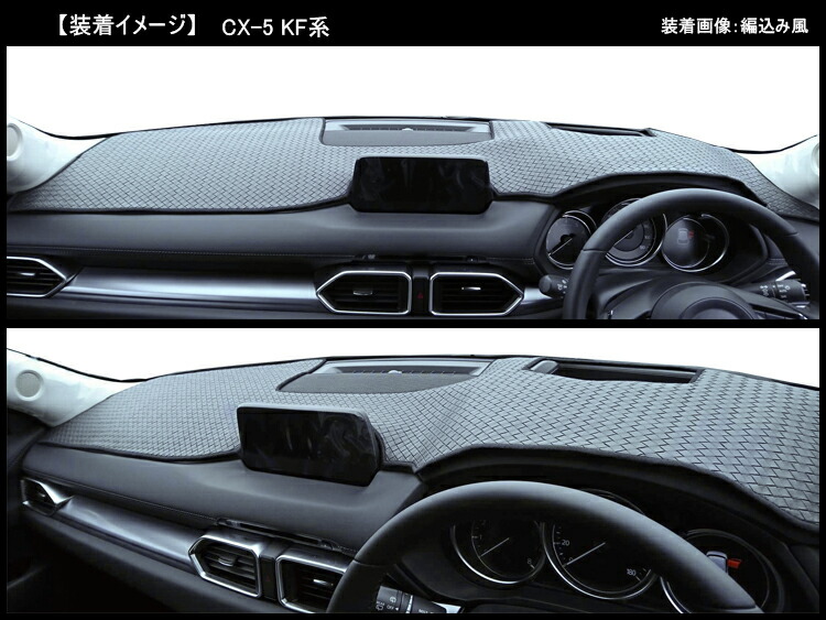 楽天市場】【ダッシュボード】マツダ 新型 CX-5 KF系 ダッシュボード