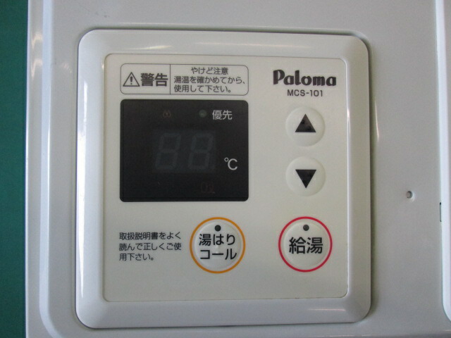 楽天市場】パロマ ガス給湯器 屋内型 FE PH-203EWFS(20) 20号 LPガス用