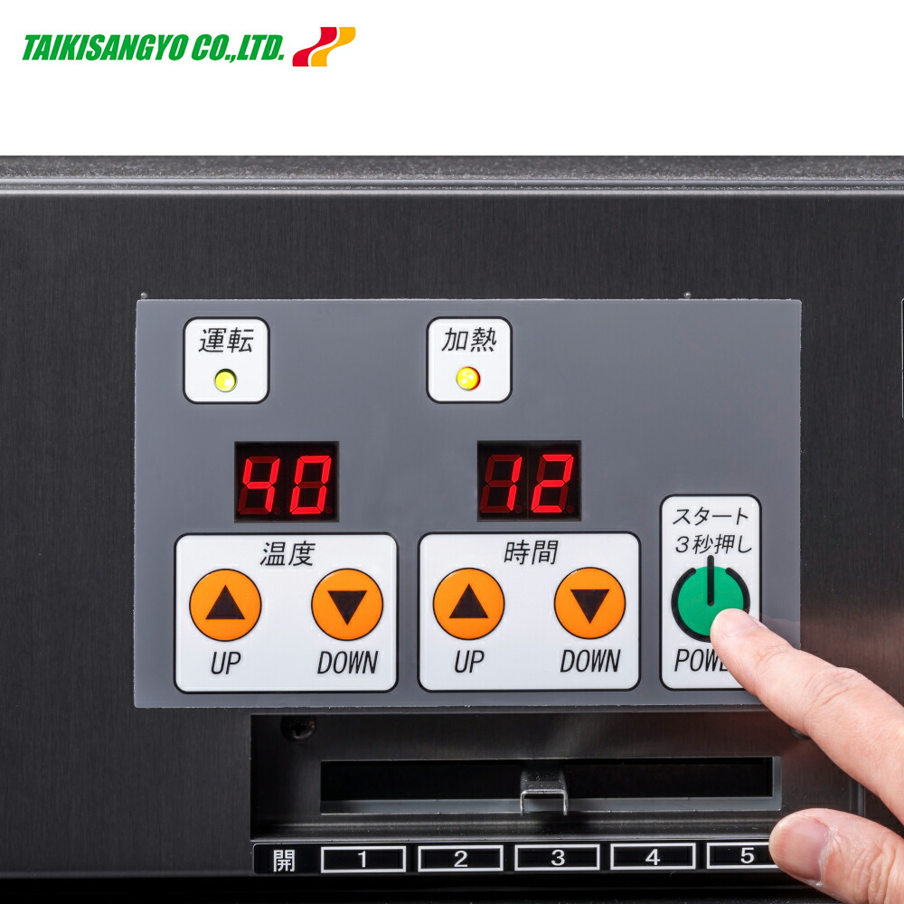 楽天市場】大紀産業 食品乾燥機 E-3H plus プラス 電気乾燥機 乾燥処理
