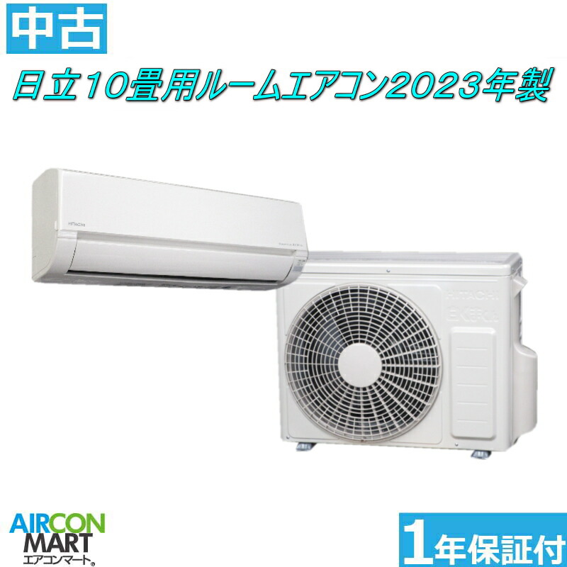 楽天市場】中古 エアコン 10畳の通販
