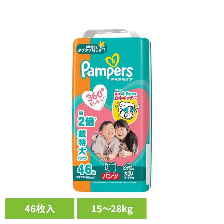 パンパース ビッグより大きい」の人気商品一覧 | 安い商品を通販サイト