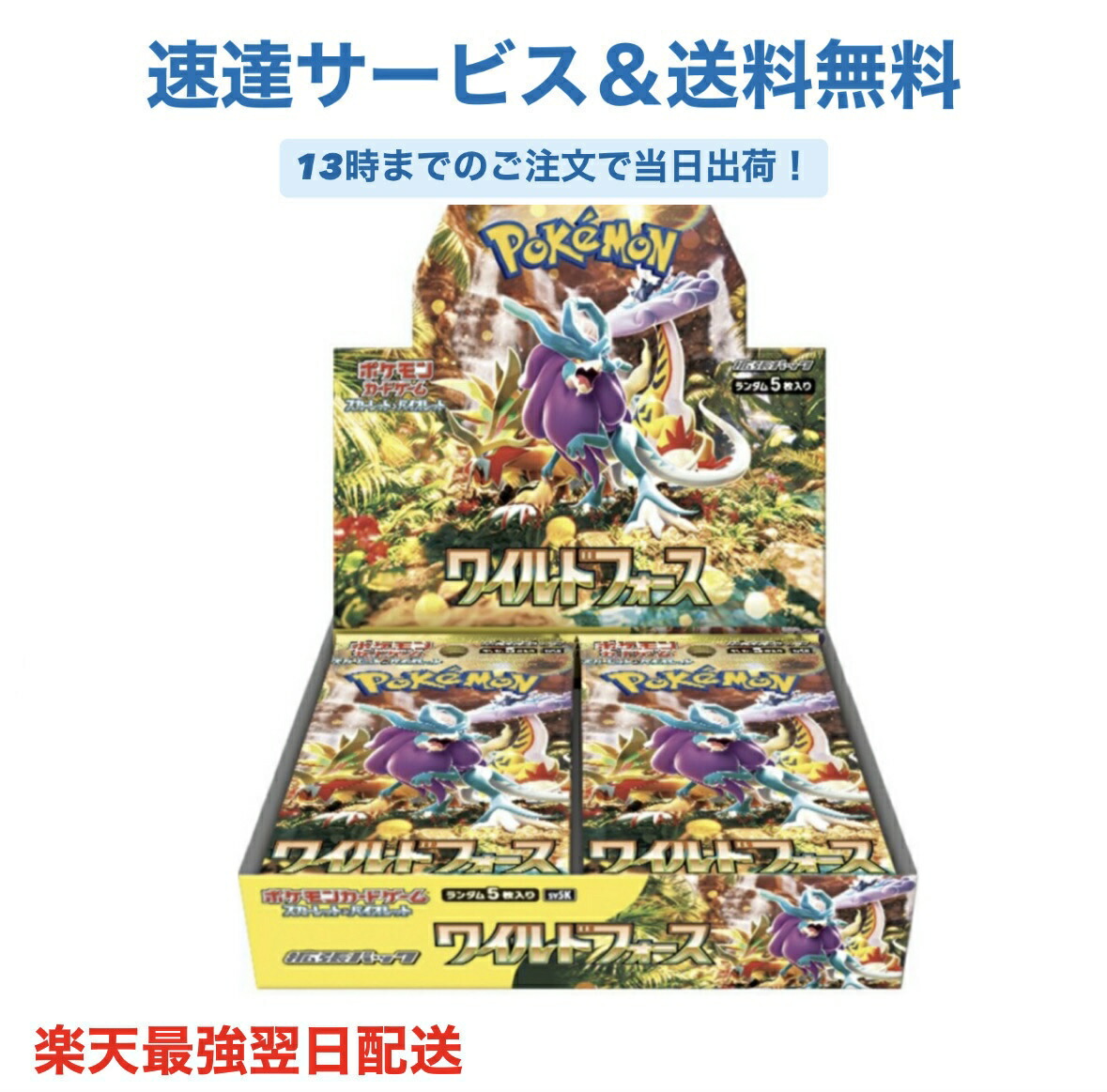 楽天市場】ワイルドフォース boxの通販