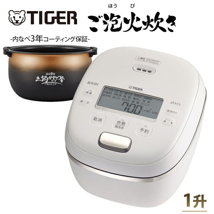 3回のみ使用】タイガー 炊飯器 JRI-G180 1升炊 オフホワイト ご泡火