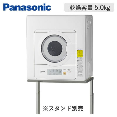楽天市場】【即納】パナソニック 衣類乾燥機 NH-D503-W ホワイト 乾燥