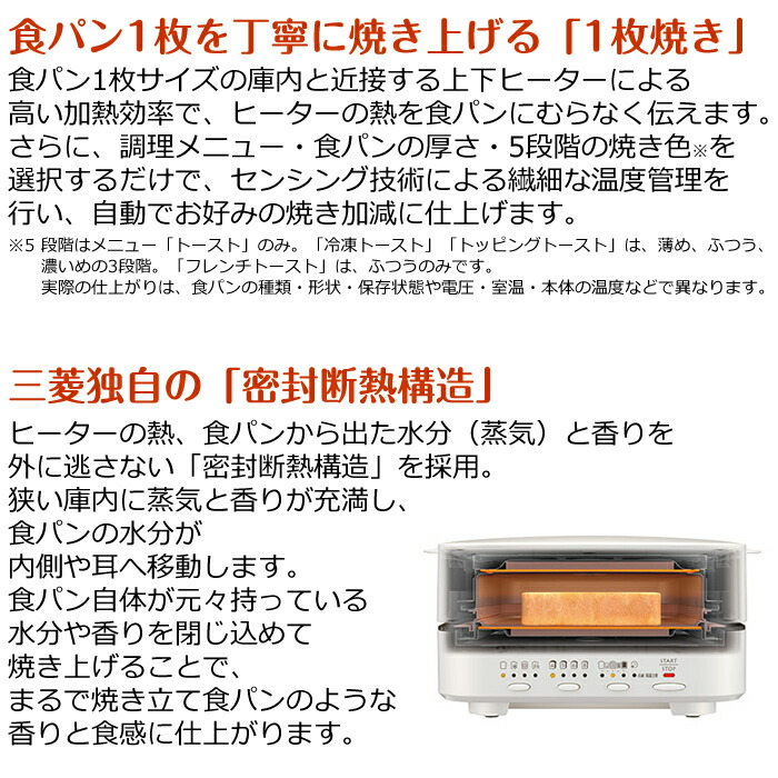 楽天市場】三菱電機 ブレッドオーブン トースター 1枚焼き コンパクト