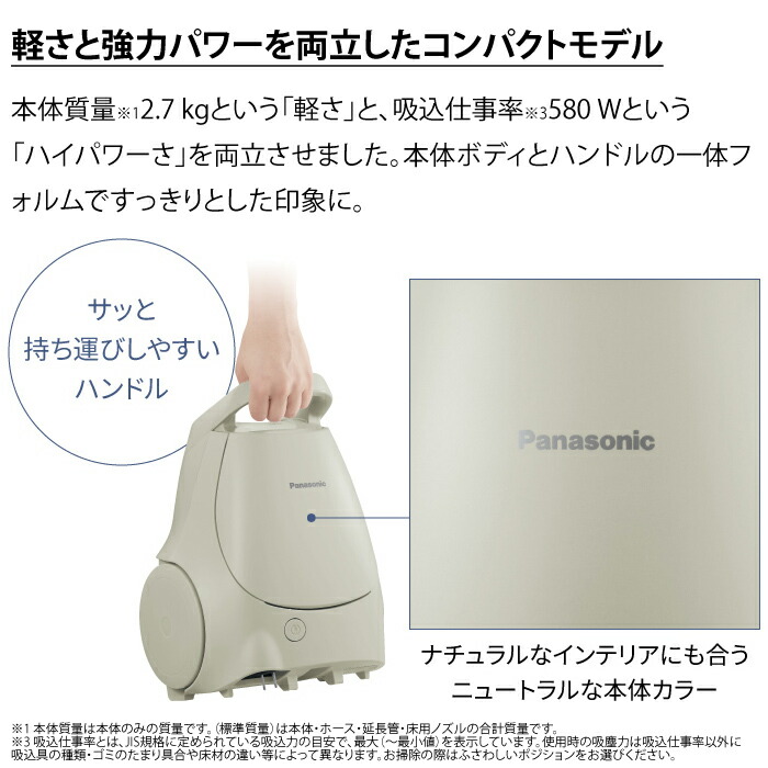 楽天市場】パナソニック 掃除機 紙パック式 クリーナー MC-PJ23G-C