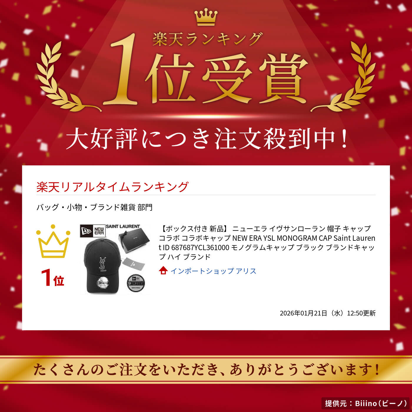 楽天市場】【ボックス付き 新品】 ニューエラ イヴサンローラン 帽子