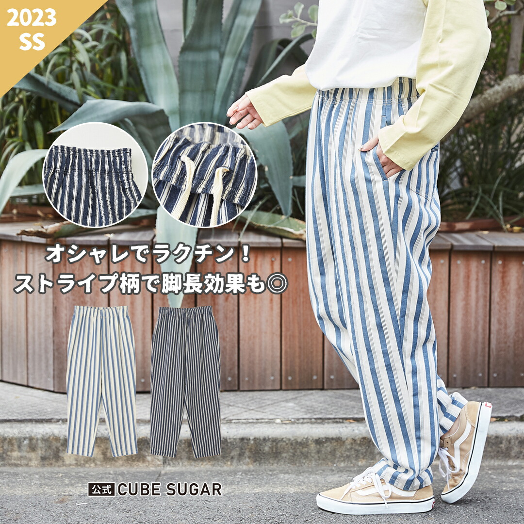 楽天市場】ストライプパンツ / 公式 CUBE SUGAR ストライプ ワーク