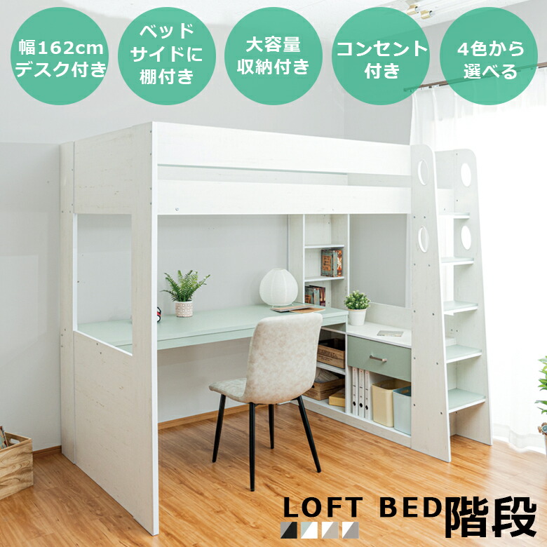 楽天市場】【全商品に使える12%offクーポンあり!!】 ロフトベッド ハイ