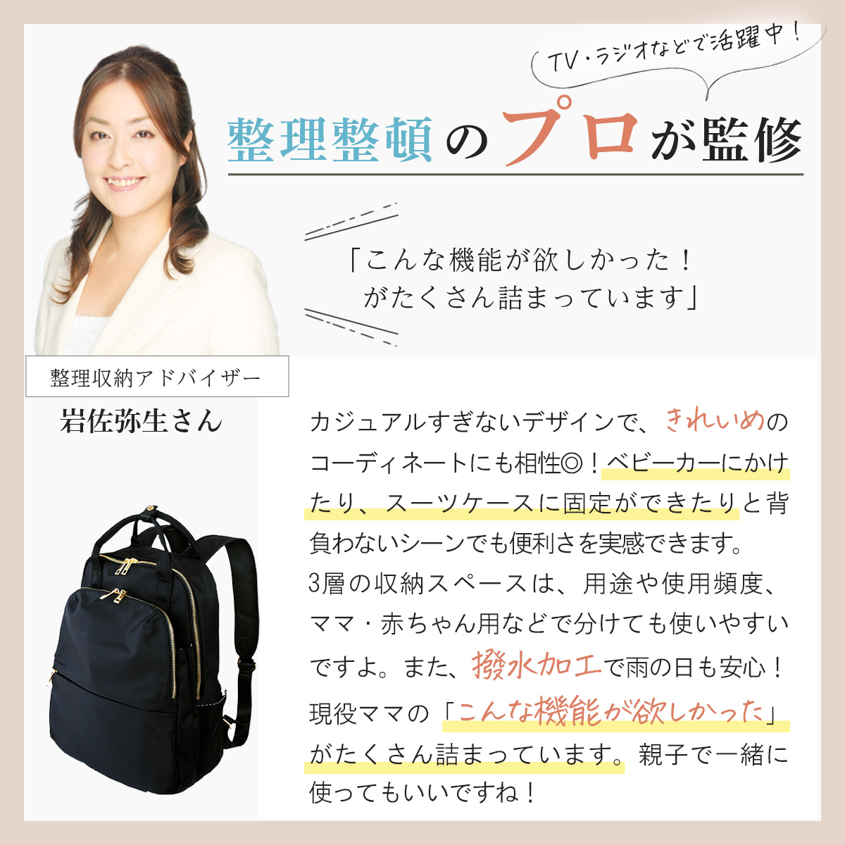 楽天市場】＼LINEお友達クーポン有り！／ マザーズリュック 【楽天1位