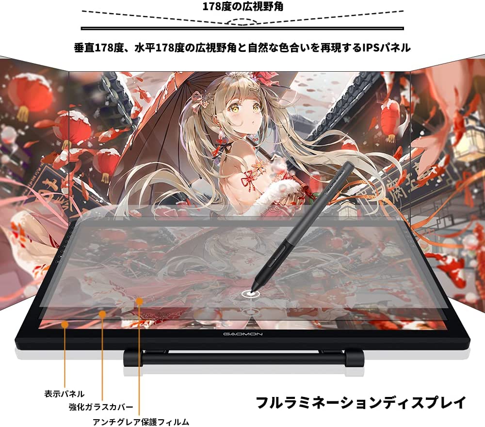楽天市場】GAOMON 液タブPD2200 21.5インチ 92%NTSC IPSフル