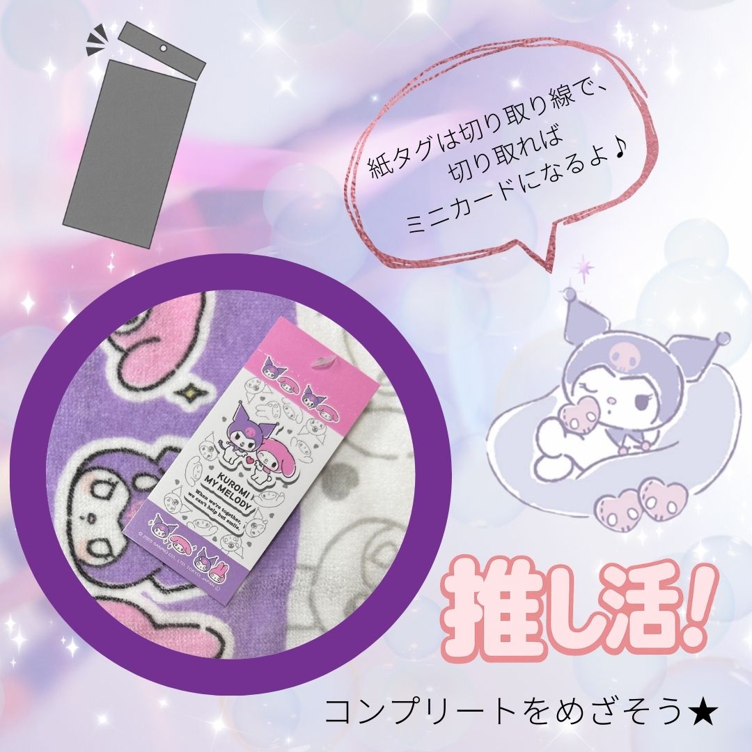 楽天市場】P3倍＆まとめ買いクーポン有り 推し活サンリオ【 大人気