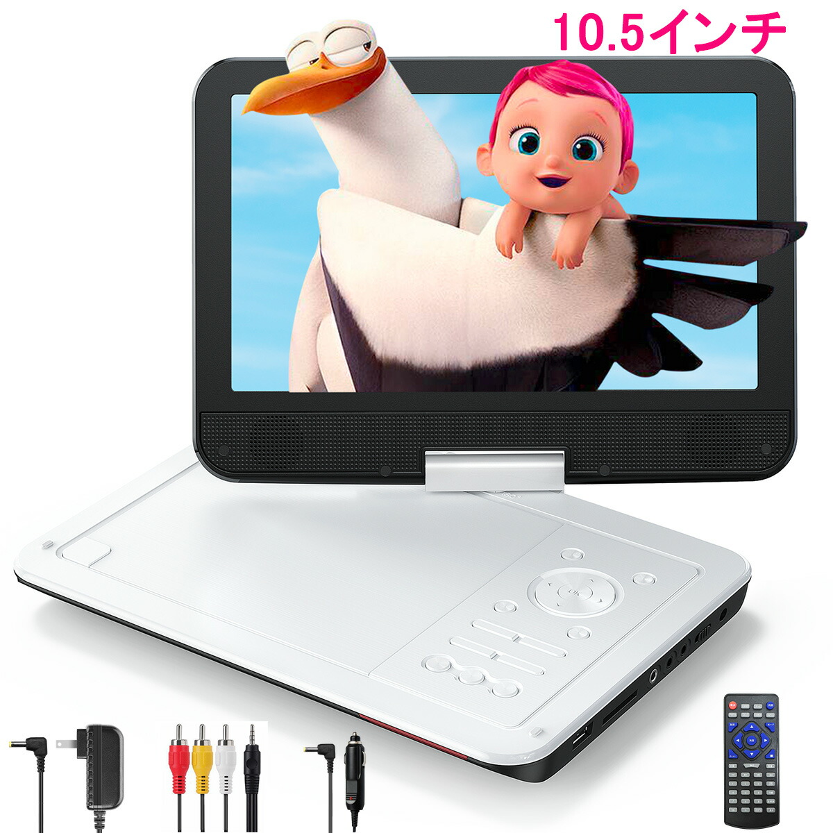 楽天市場】ポータブルDVDプレーヤー DVDプレーヤー dvdプレーヤー