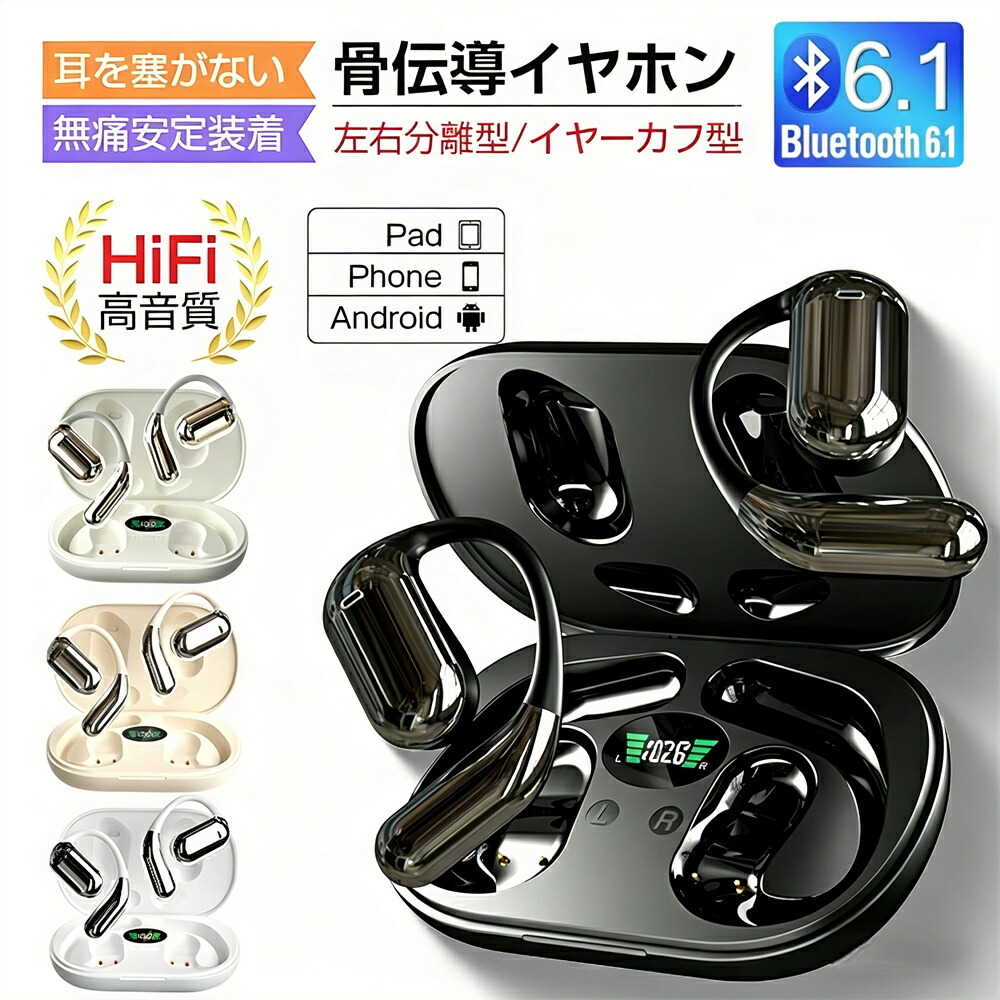 楽天市場】☆最新Bluetooth 5.4骨伝導イヤホン／ワイヤレスイヤホン