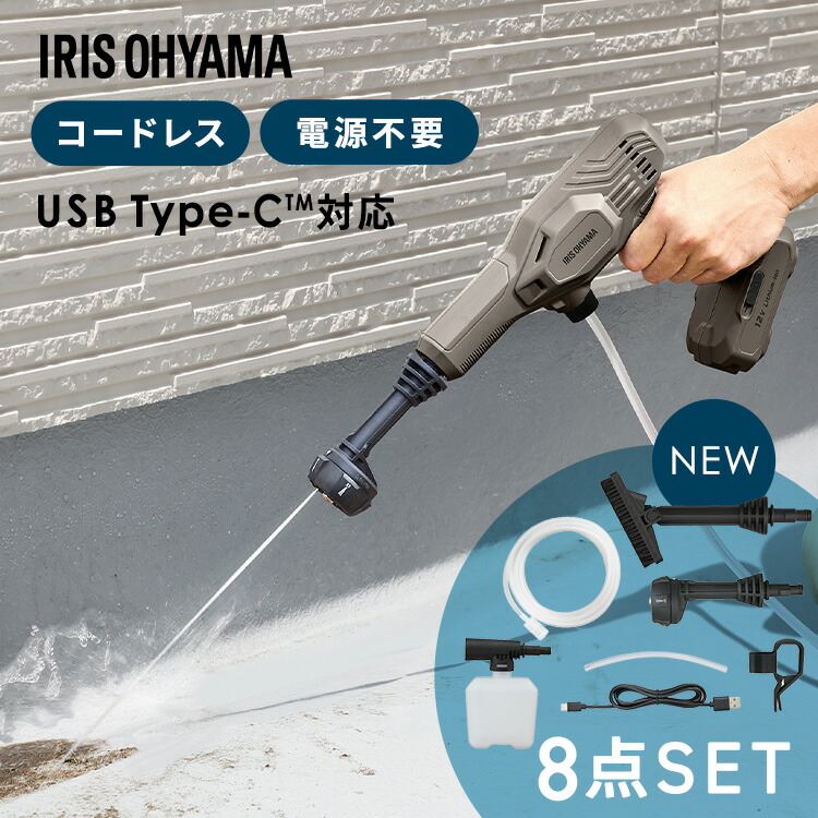 楽天市場】高圧洗浄機 ハンディウォッシャー アイリスオーヤマ 軽量