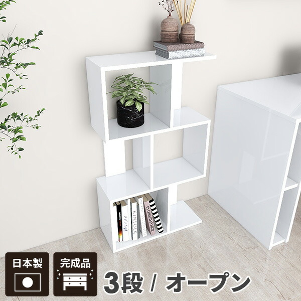 楽天市場】オープンラック 白 3段ラック 完成品 ホワイト 鏡面