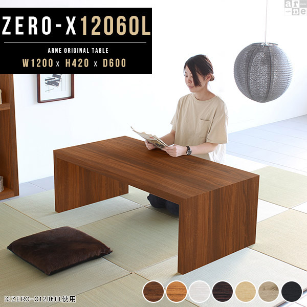 木製座卓 木目ブラウン4尺×3尺 木製座卓 木目ブラウン4尺×3尺 座卓