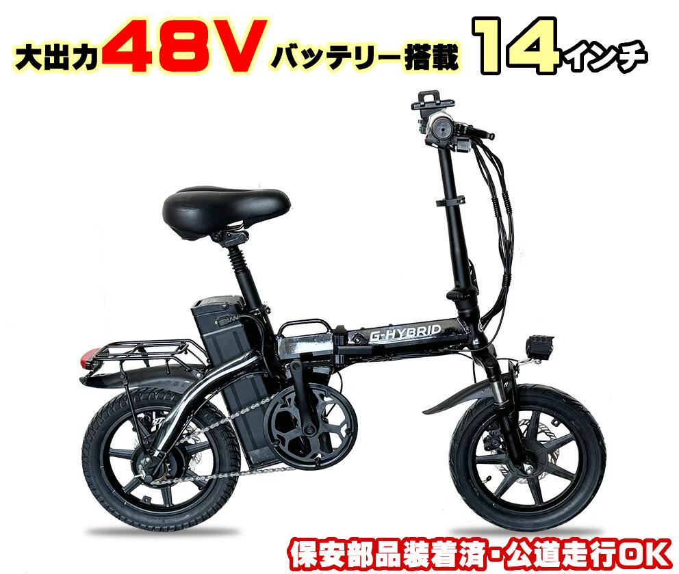 楽天市場】電動機付自転車ボニータ20(BONITA-20）、SMART14、サンド