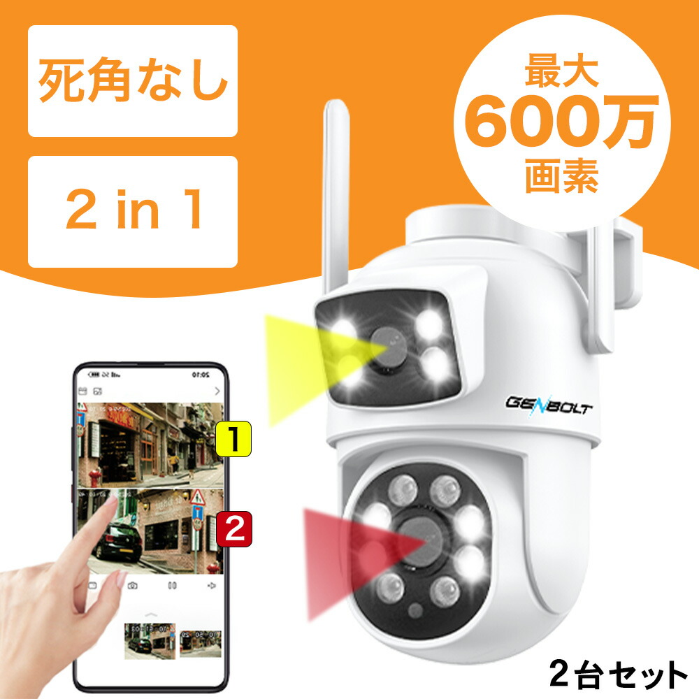 LIXIL LifeAssist2 防犯カメラ3台 + ホームデバイス2台セット 威嚇