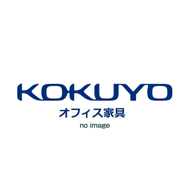 コクヨ/KOKUYO アイエス/iS 品番SD-ISN117LCASMT1N3 W1100xD700xH720